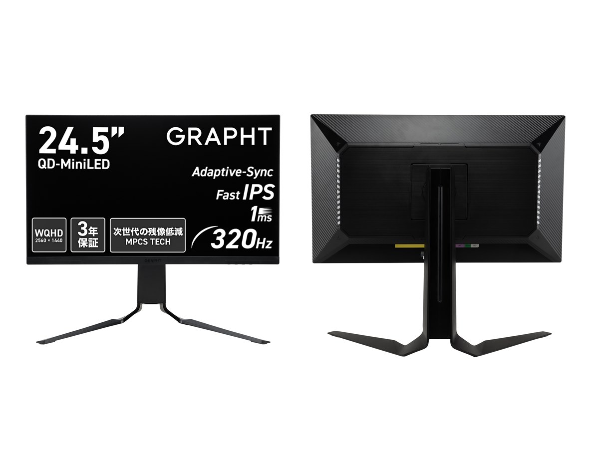 GRAPHT、残像低減機能を搭載した24.5型QD-Mini LEDゲーミングモニター