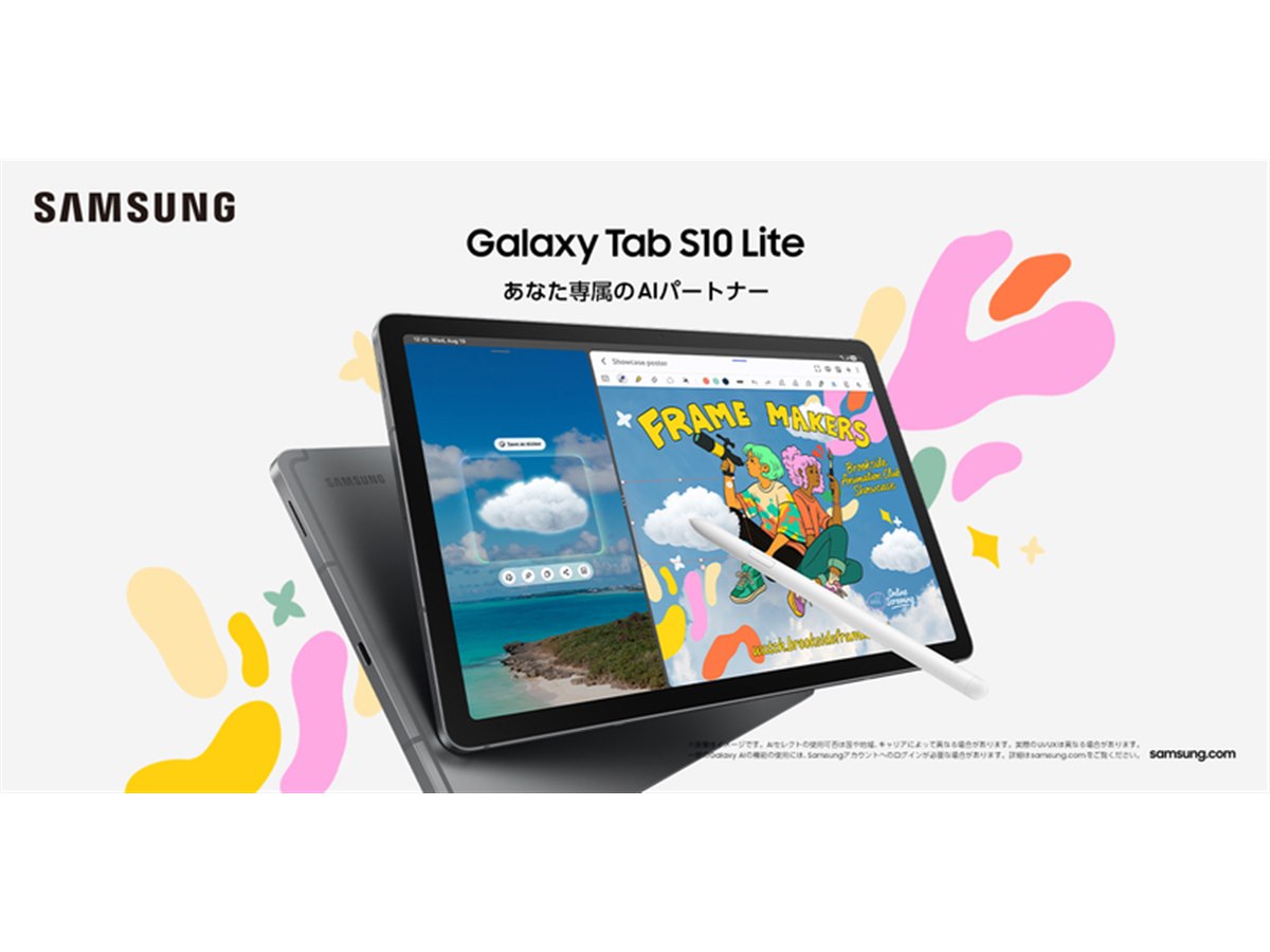 美品 Sペン付きタブレット Samsung、Sペン付きで約5.7万円の“ちょうどいい”タブレット