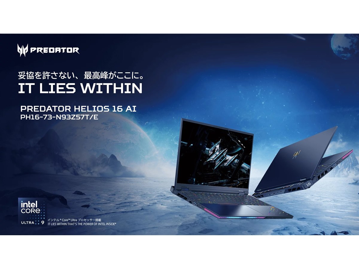 エイサー、GPUとAIを強化した2025年モデルのゲーミングノートPC