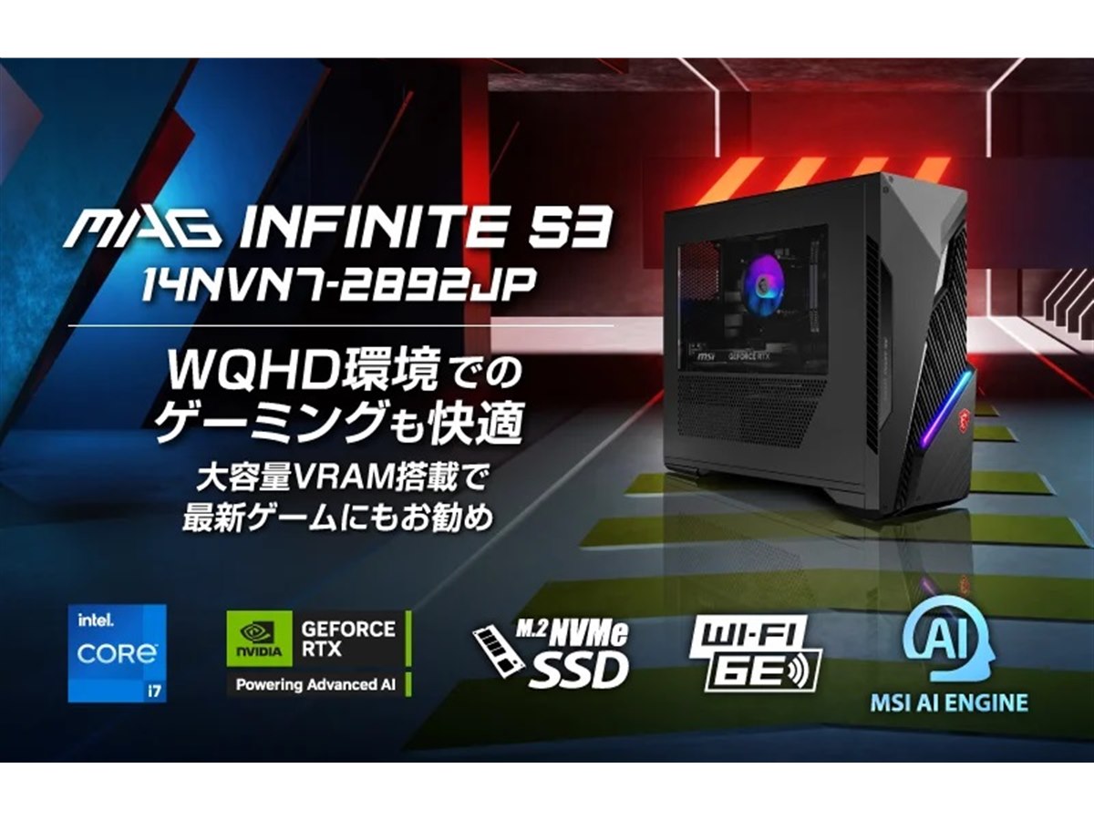MSI、「GeForce RTX 50」シリーズを搭載したゲーミングPC「MAG」3機種