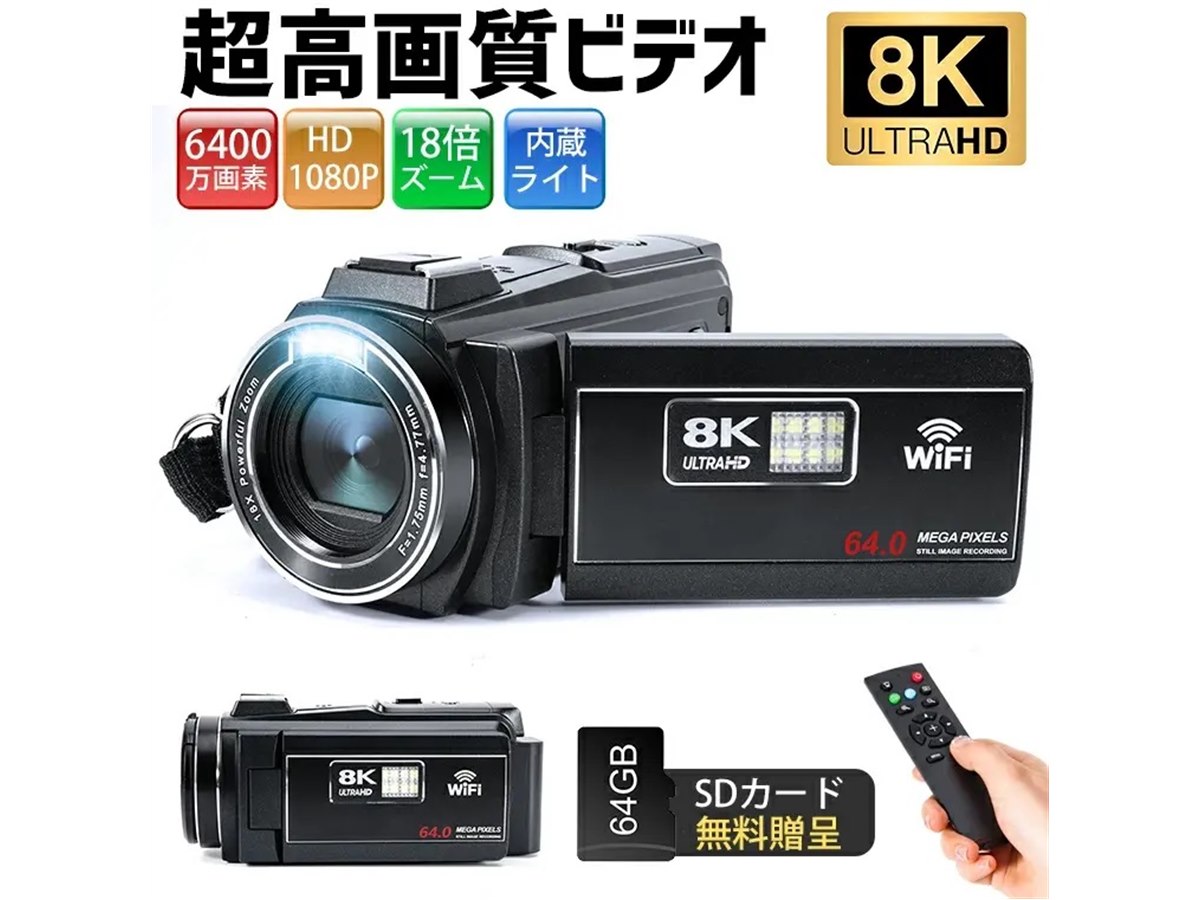 8K UHD デジタルビデオカメラ Amazon | ビデオカメラ 8K 6400万画素18倍デジタルズームYouTube