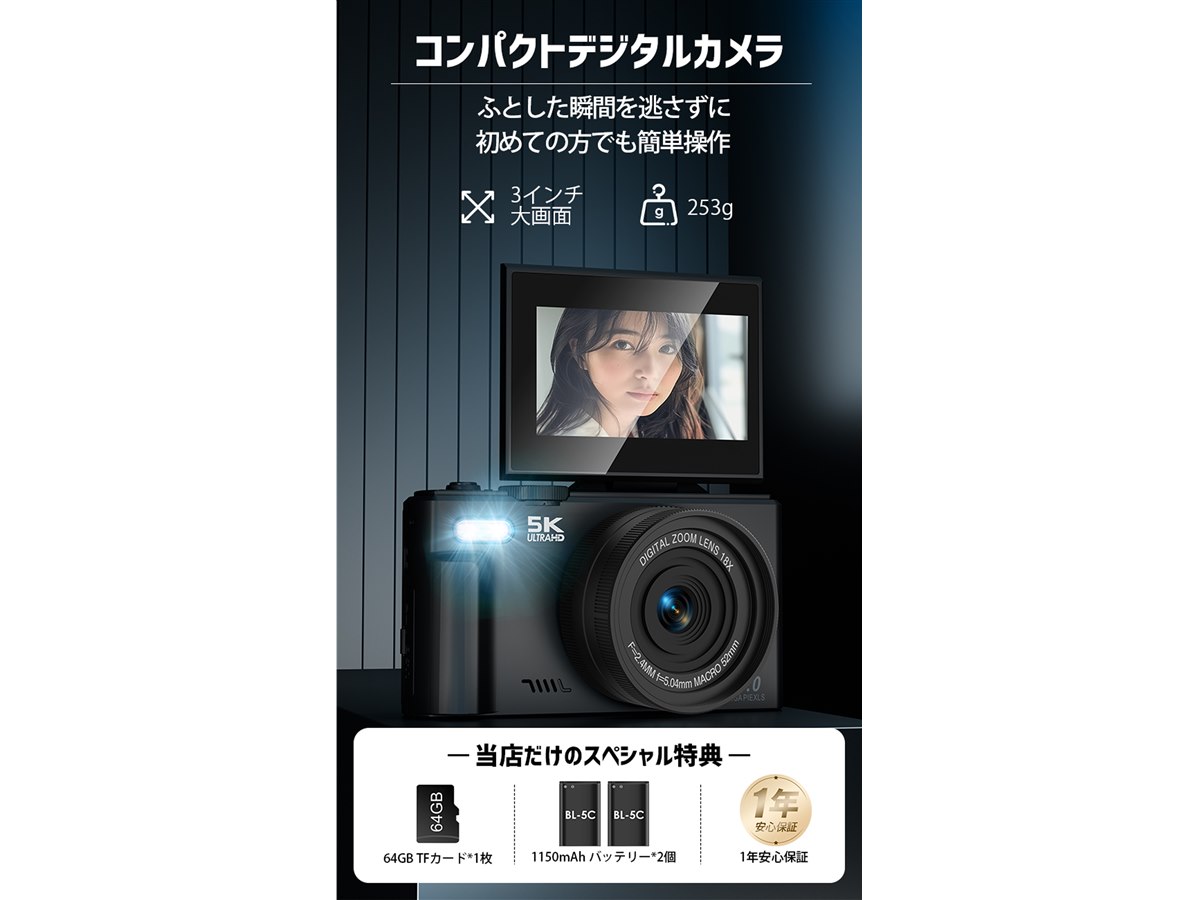 4K Ultra HD デジタルカメラ WD08 LivelyLife、最新デジタルカメラ「WD08」を新発売。初心者でも