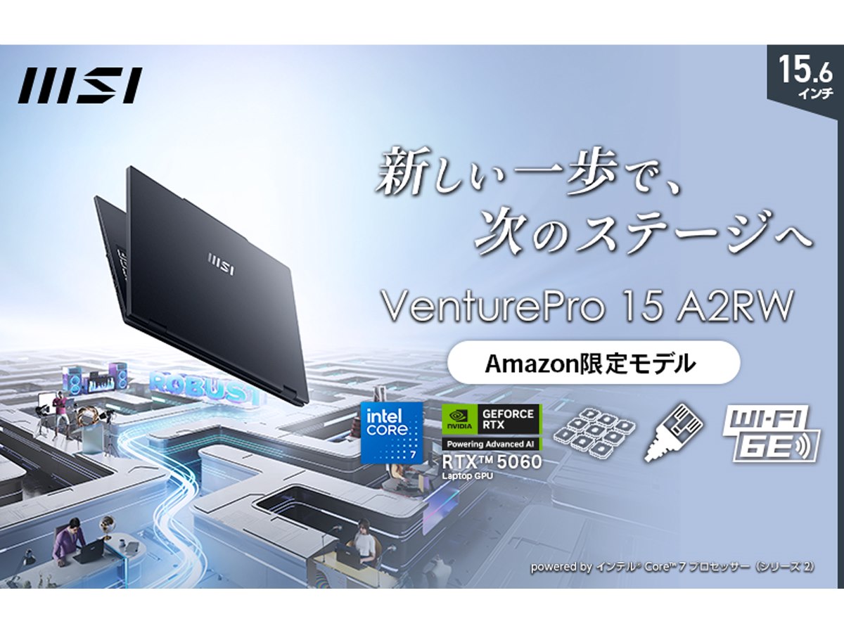 MSI、メモリー32GB/1TB SSDを搭載した15.6型ハイスペックノート