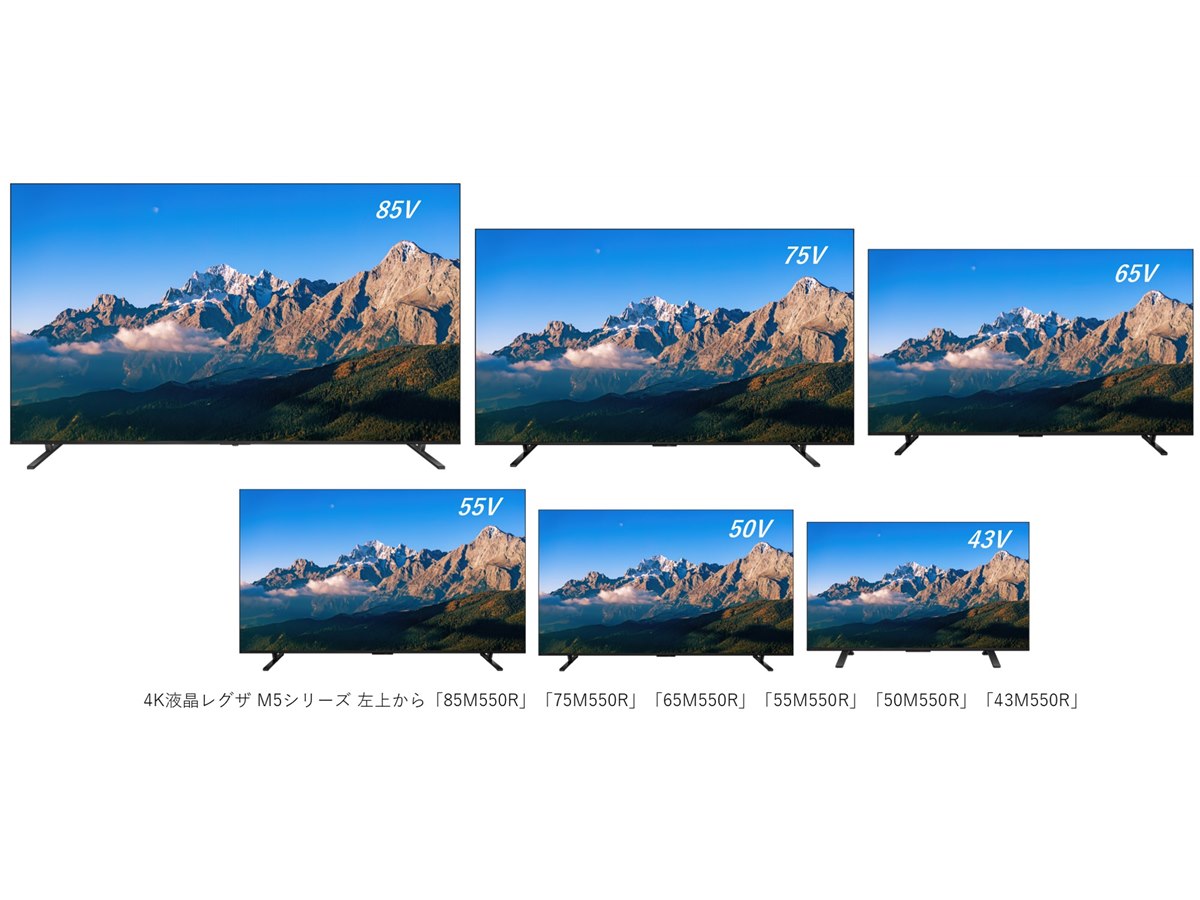 [新品未開封] REGZA65V型M550M 4K液晶テレビ[24年製] 新品未開封] REGZA65V型M550M 4K液晶テレビ[24年製] Amazon.co.jp