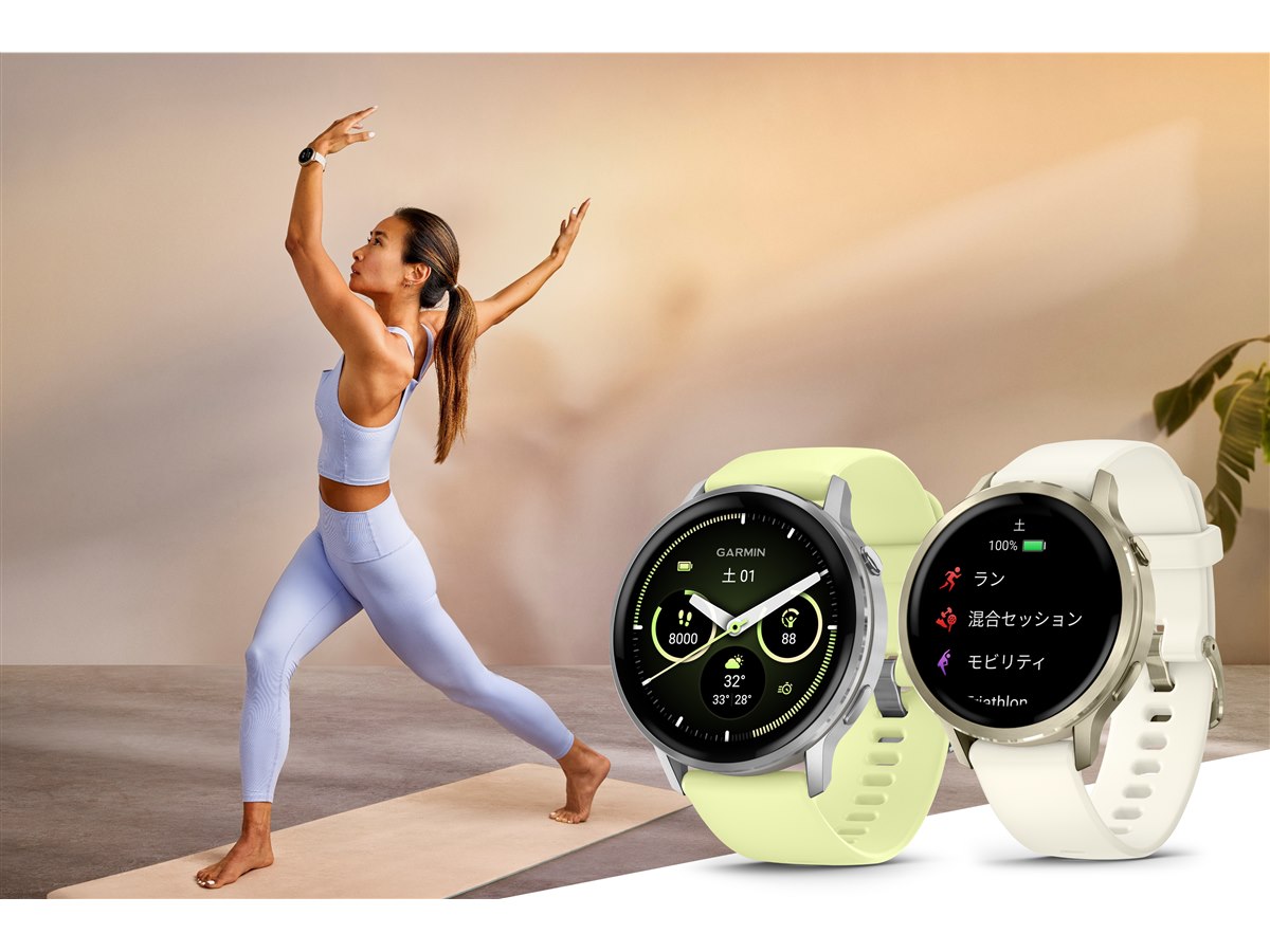 ガーミン、GNSSマルチバンドに対応したフィットネスGPSウォッチ