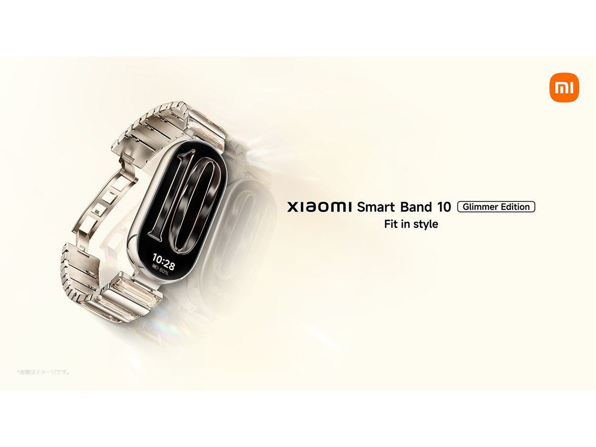 シャオミ、ベーシックスマートバンド「Xiaomi Smart Band 10」に 