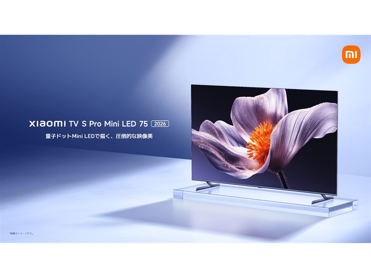 Xiaomi Mini LED 液晶チューナーレステレビ シャオミ、量子ドット×Mini LEDを搭載した4Kチューナーレス