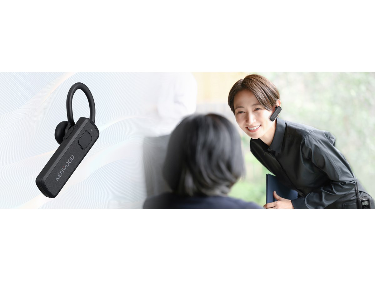 ケンウッド、Bluetooth対応の片耳タイプワイヤレスヘッドセット「KHS