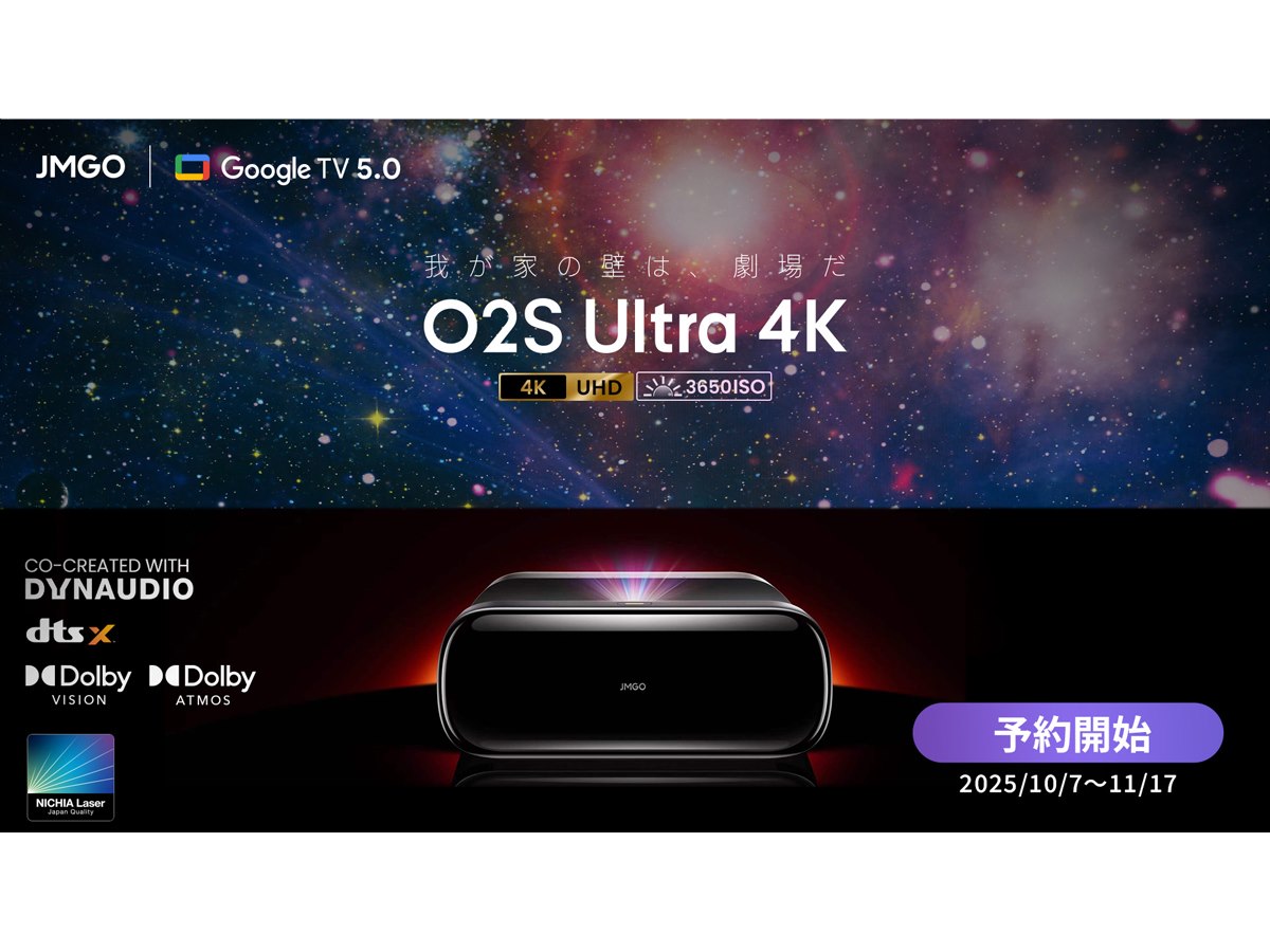 JMGO、壁際わずか15cmで100型の大画面を投写できる超短焦点4K