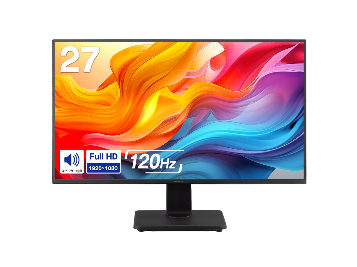 グリーンハウス、120Hz対応27型フルHD液晶ディスプレイの通常スタンド