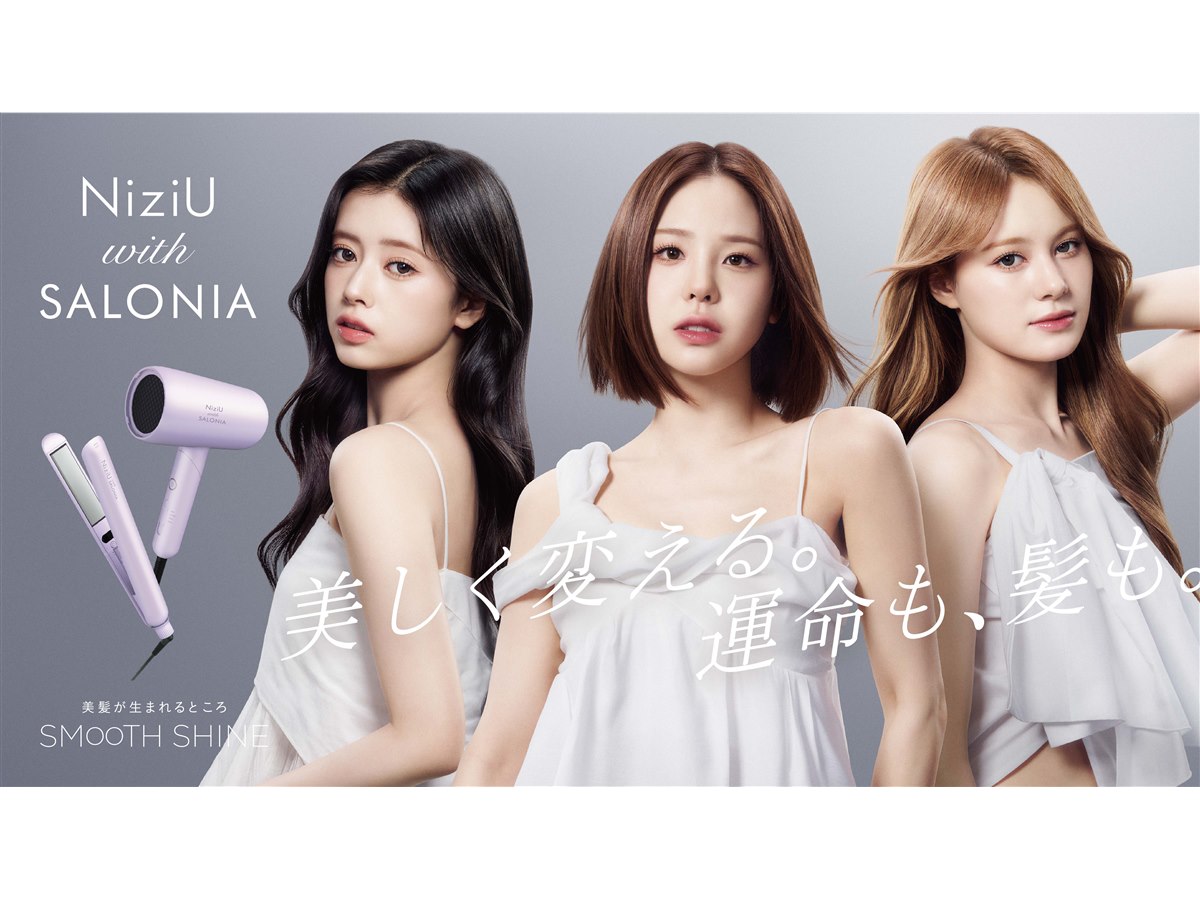 NiziU SALONIA スムースシャインドライヤー ヘアアイロン NiziU with SALONIA 特設ページ | SALONIA(サロニア)公式サイト