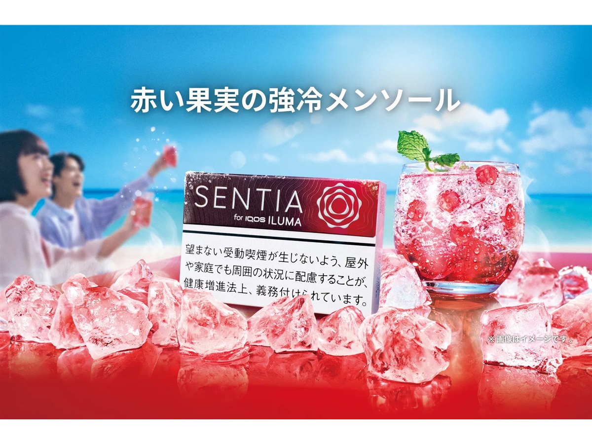IQOSタバコスティック「センティア アイシー レッド」を12/8より