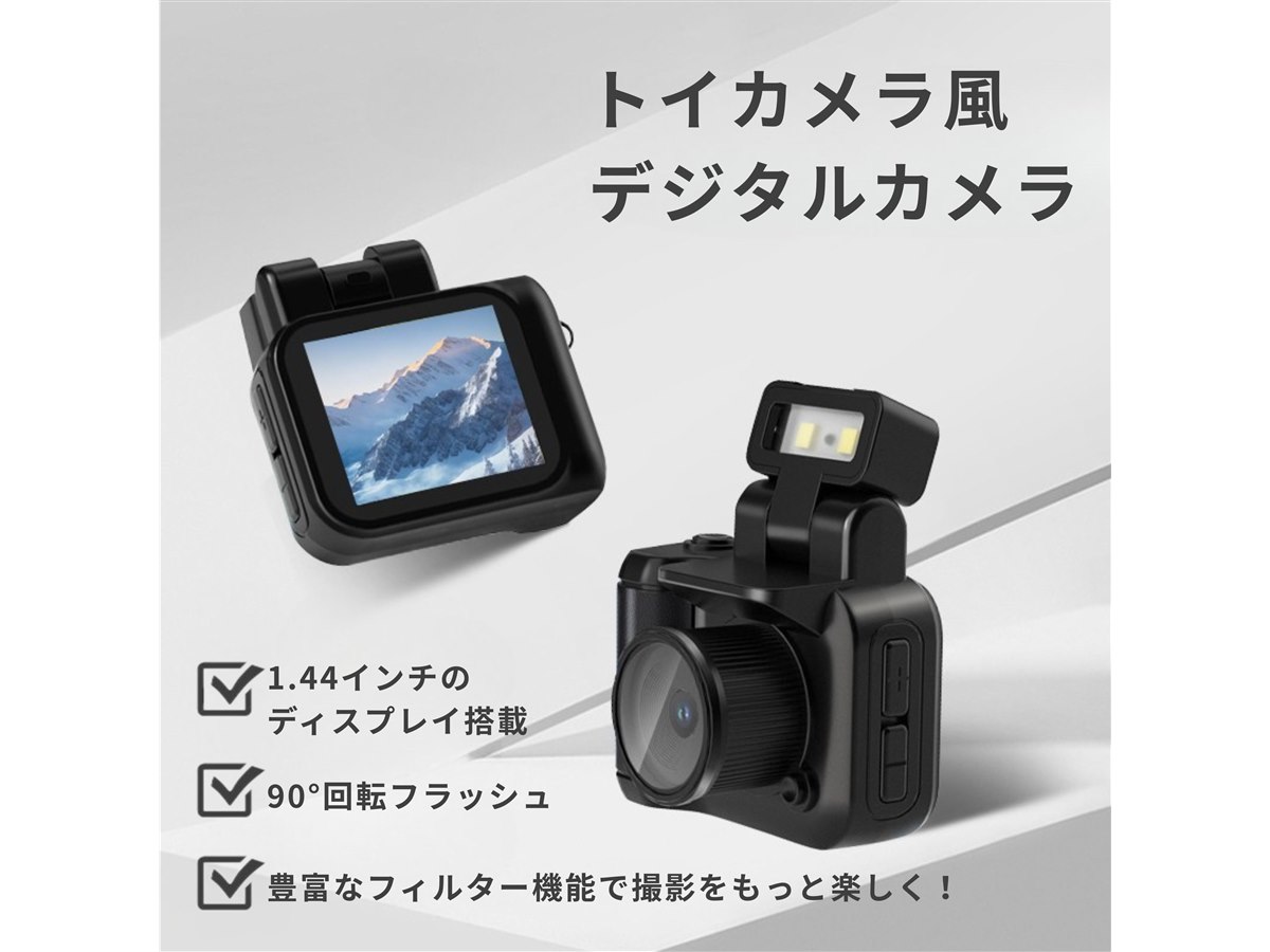 GLOTURE、手のひらサイズ約27gでフラッシュ内蔵のレトロ風トイデジ