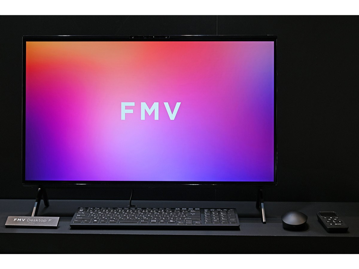 富士通、Ryzenを搭載した液晶一体型デスクトップ「FMV Desktop F」2026