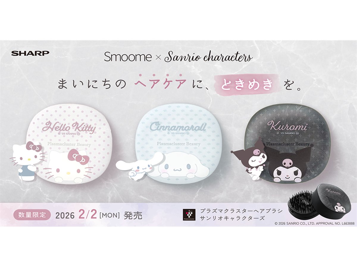 シャープ、ハローキティなどをデザインしたプラズマクラスター