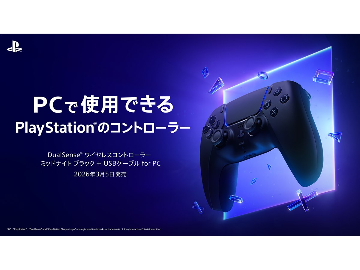 SIE、USBケーブルを同梱した「DualSense ワイヤレスコントローラー