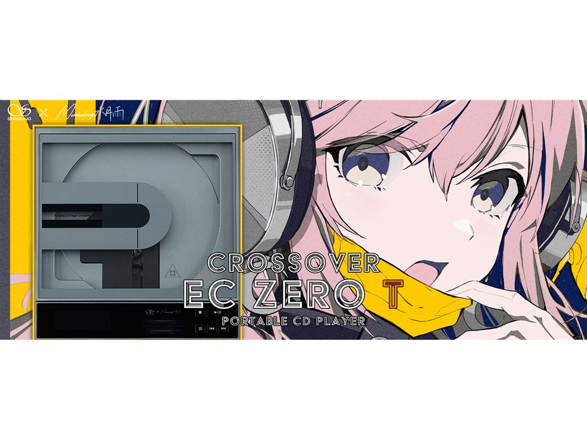 SHANLING、水月雨とコラボしたR2R DACと真空管を搭載した限定CD