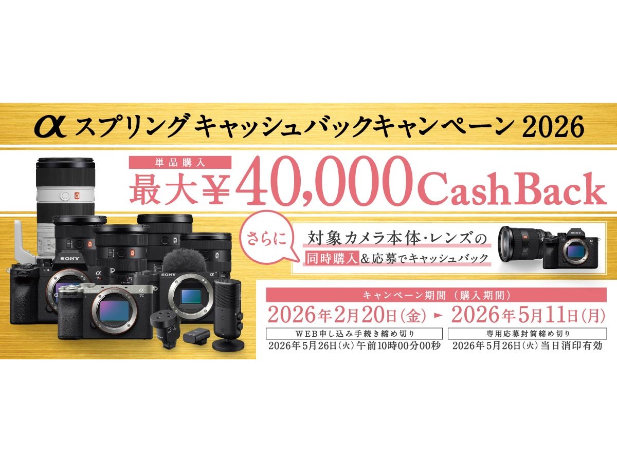 新品未開封_α7cブラック（キャンペーン未応募） 20260217142712_852_.jpg