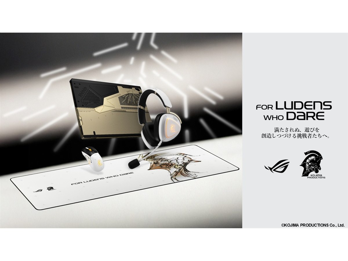 ASUS、「ROG」の設立20周年を記念したKOJIMA PRODUCTIONSとのコラボ