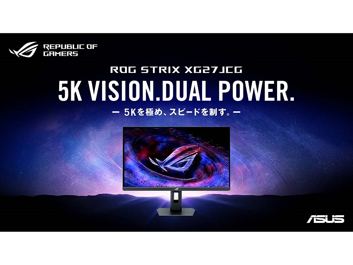 ASUS、5K/180Hz対応27型液晶や4K/240Hz対応32型有機ELなどディスプレイ