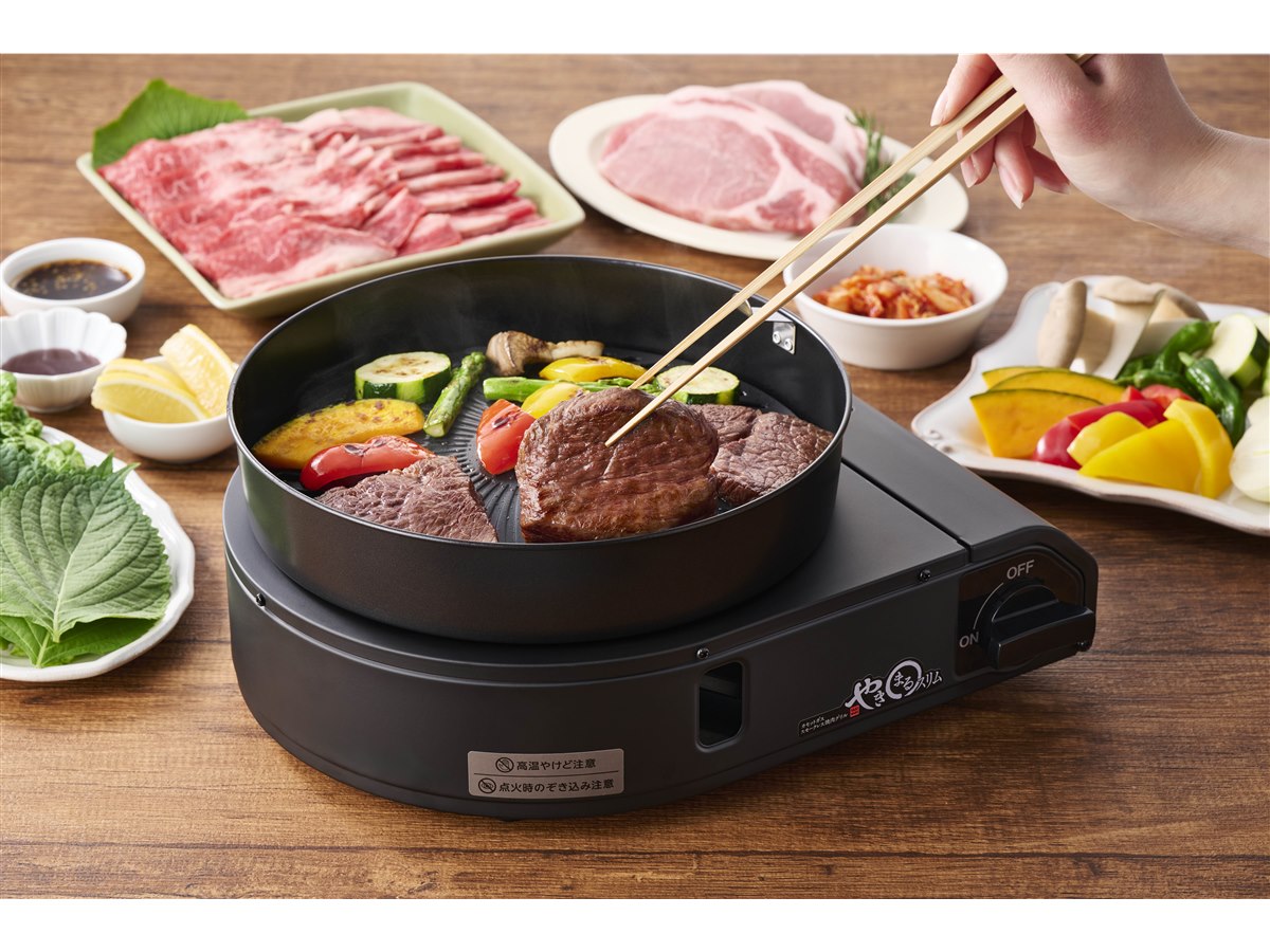 イワタニ、煙と油はねを軽減する「カセットガス スモークレス焼肉
