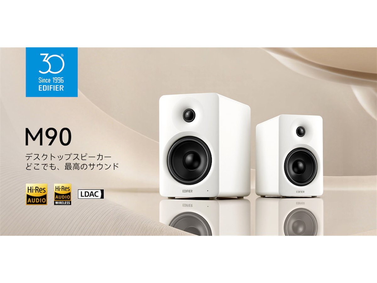 EDIFIER、HDMIやBluetoothなどの多彩な接続に対応した100W出力の