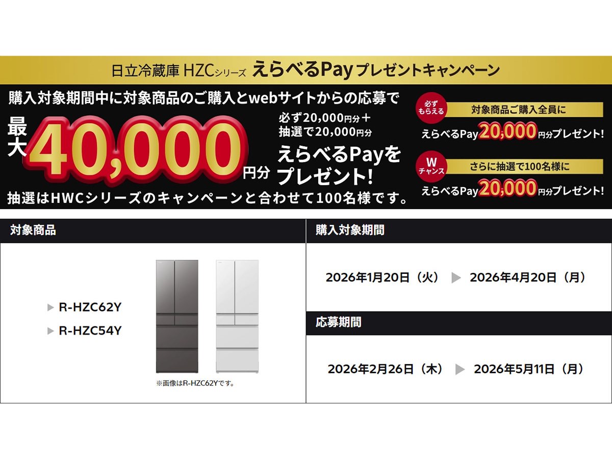 ✨日立冷蔵庫✨早い者勝ち HWタイプ R-HW54S ： 冷蔵庫 ： 日立の家電品