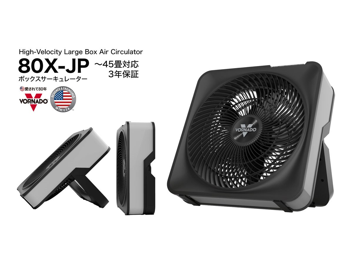【美品】ボルネード 大型サーキュレーター 強風・静音 〜20畳 高さ調整可 783DC-JP - VORNADO - ボルネード公式サイト