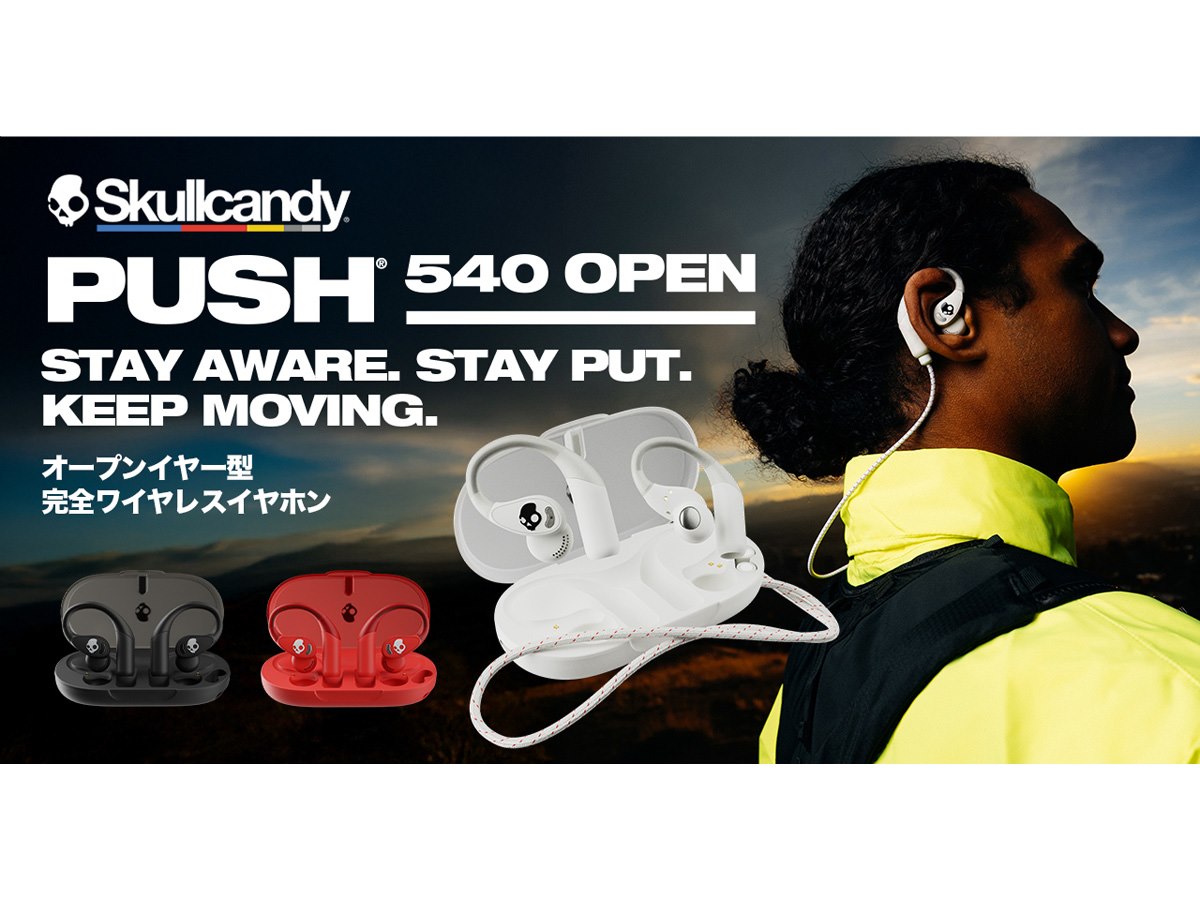 Skullcandy、着脱式ネックバンド付属のオープンイヤー型完全ワイヤレス