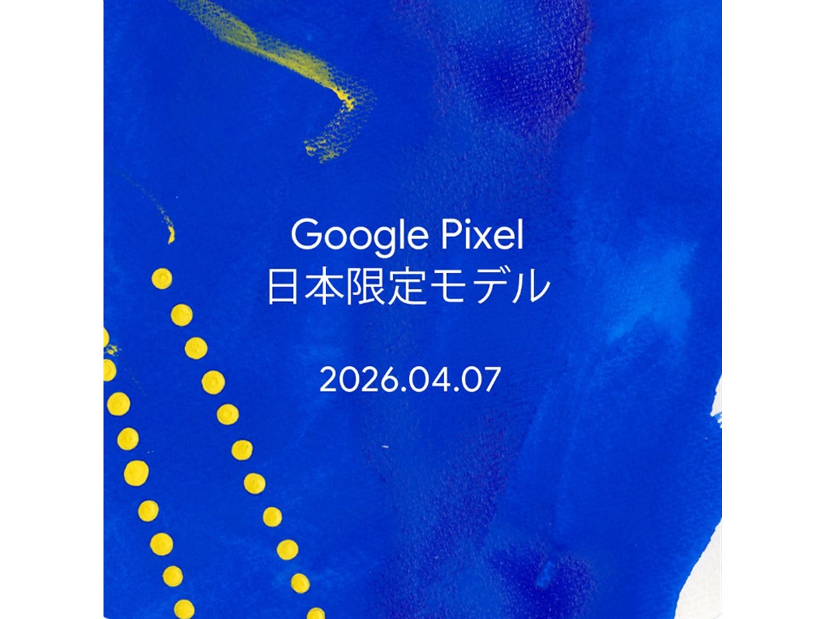 Google  【新品未使用】 Google、Pixelの日本限定モデルを予告 4月7日に詳細を公開か - 価格.com