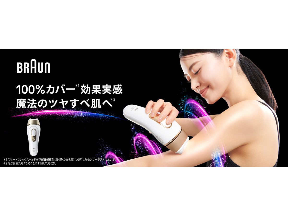 ブラウン、可動式ヘッドで関節に密着する光美容器「シルクエキスパート