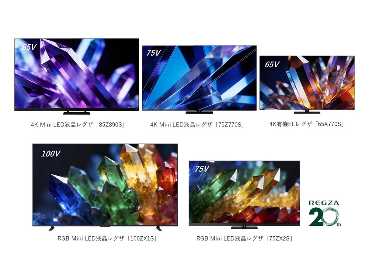 TVS REGZA、新開発パネルや高画質処理エンジンを搭載した4K液晶/有機EL