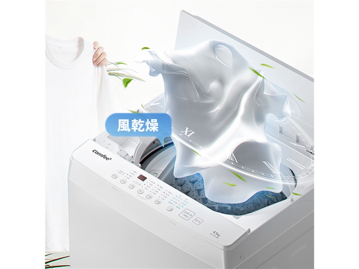 Comfee'、風乾燥機能と立体シャワー水流を備えた全自動洗濯機「CA-451