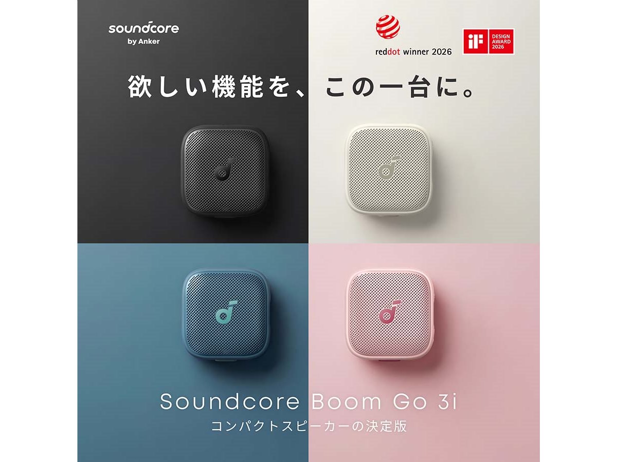 Anker、防水ポータブルワイヤレススピーカー「Soundcore Boom Go 3i