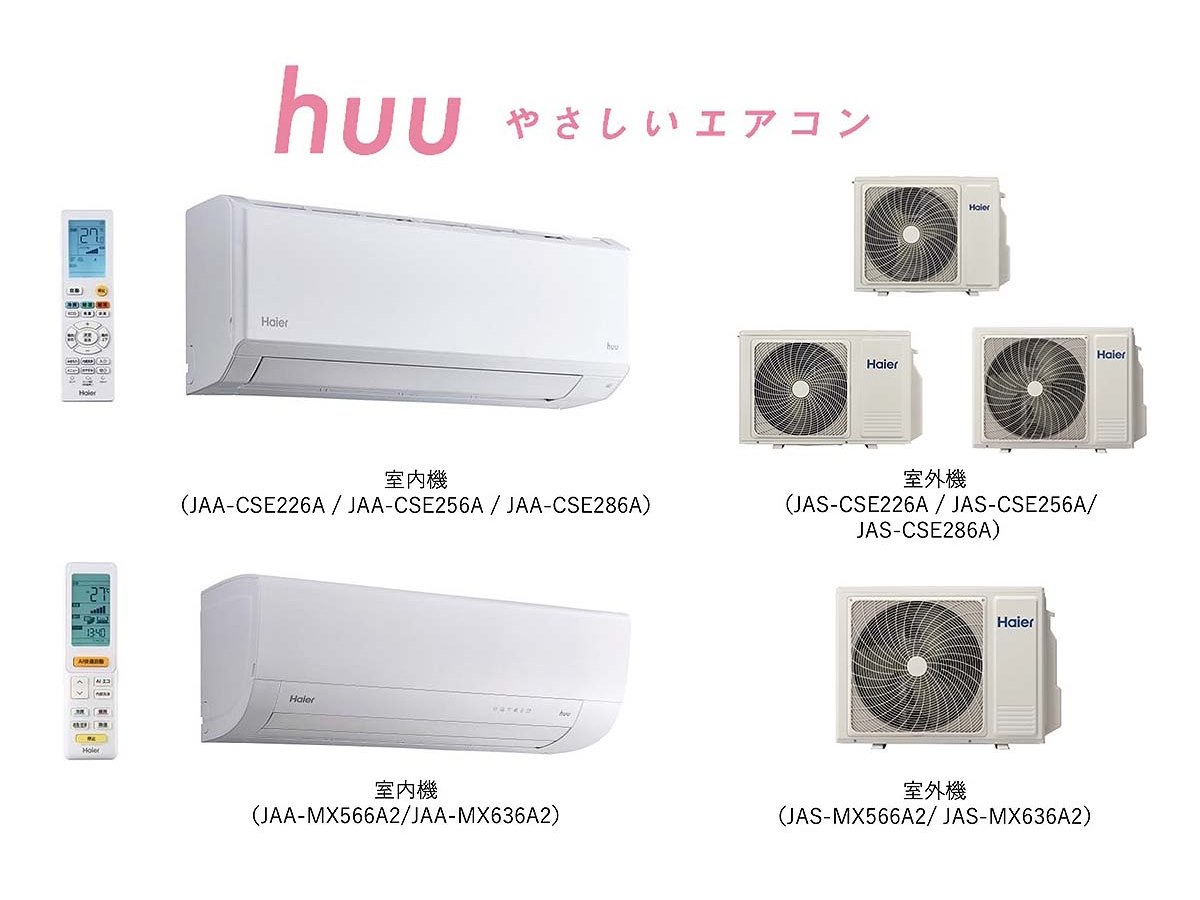 Haier ポータブルエアコン JA-SP25M-動作確認済み ハイアール、エアコン「huu」の次世代省エネモデル「CSE」と大容量