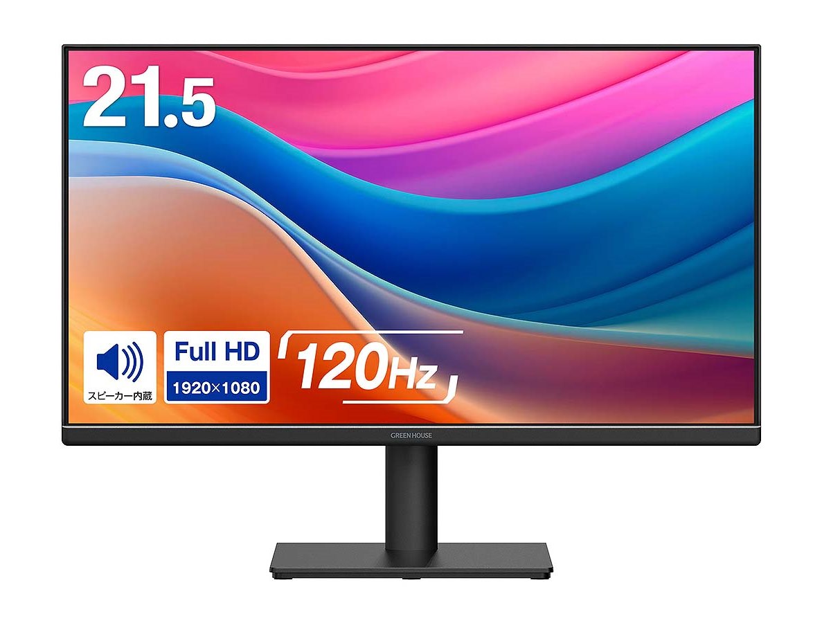 グリーンハウス、リフレッシュレート120Hzに対応した21.5型フルHD液晶