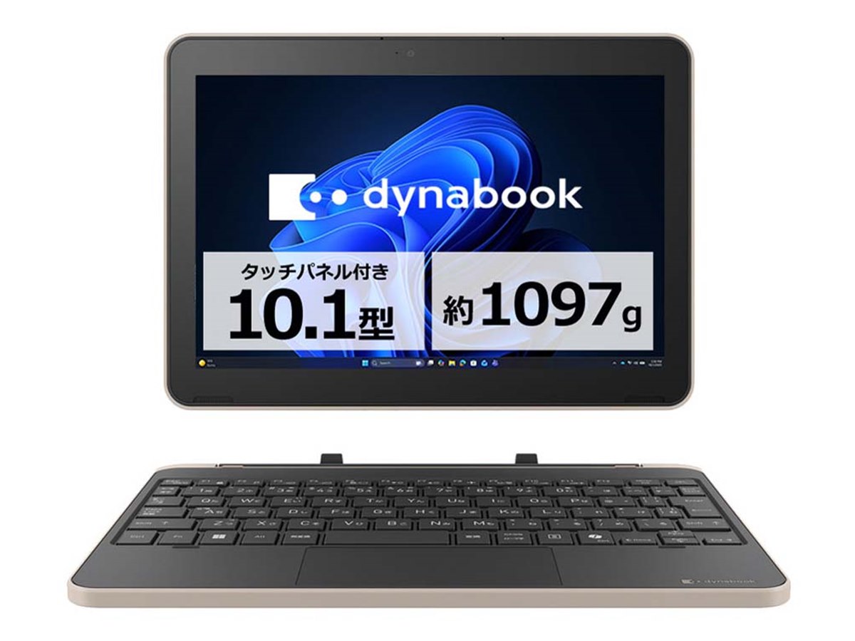 Dynabook、10.1型2in1デタッチャブルモデル「dynabook KZ20/A