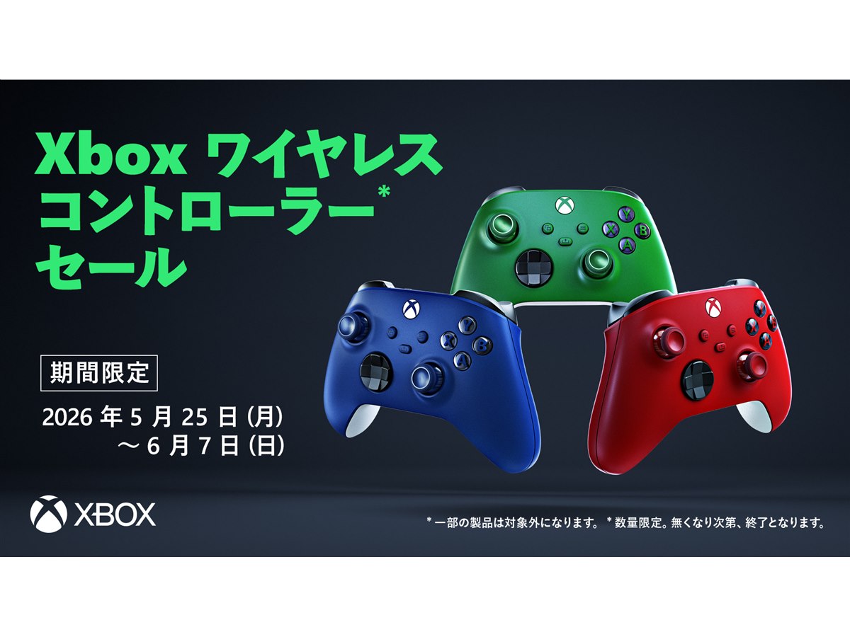 まとめ売り　ゲームコントローラー セット(2026/2/2) マイクロソフト、Xbox ワイヤレス コントローラー対象の「ゲーム