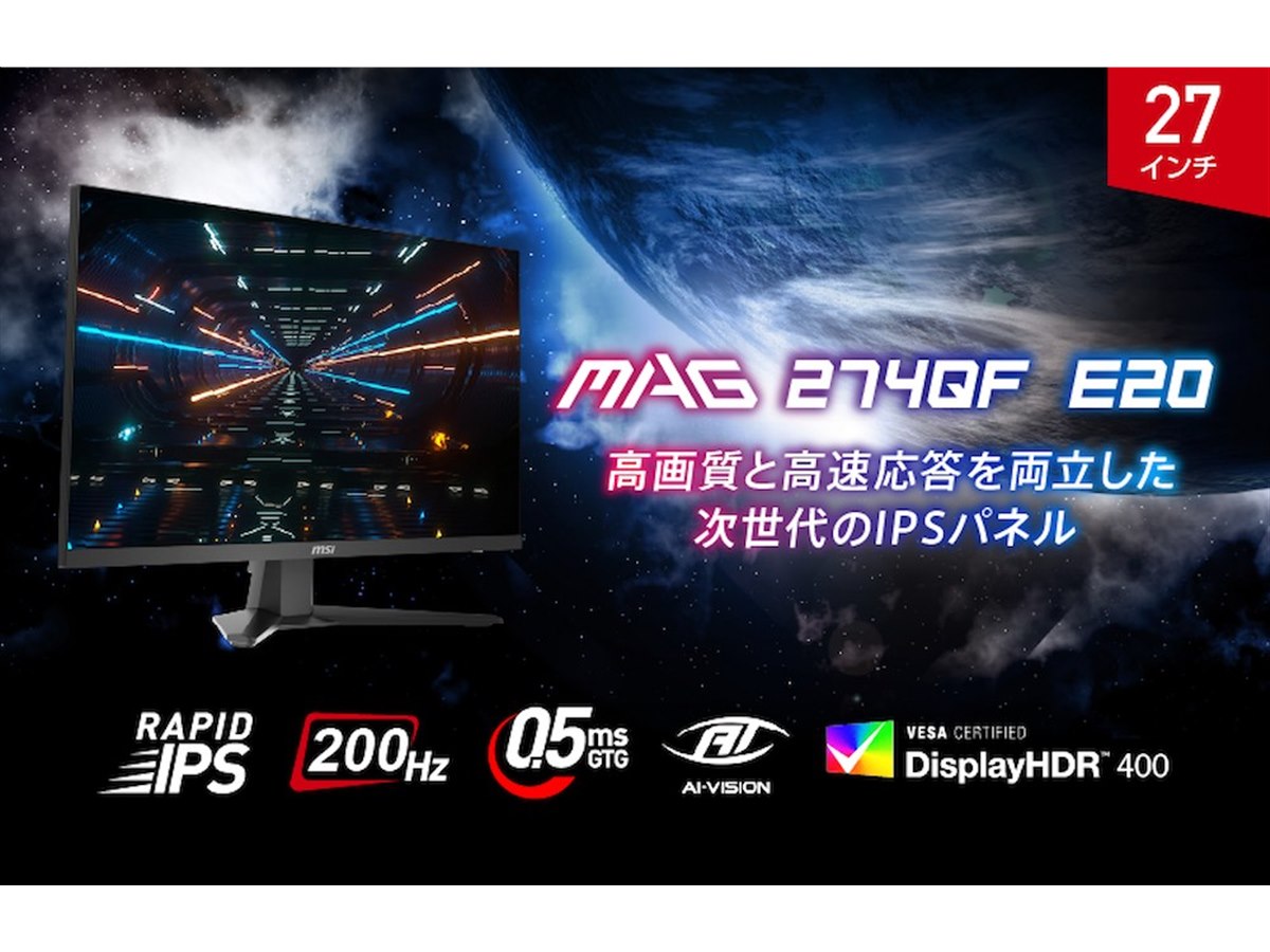 MSI、200Hzリフレッシュレートに対応した27型WQHDゲーミングモニター