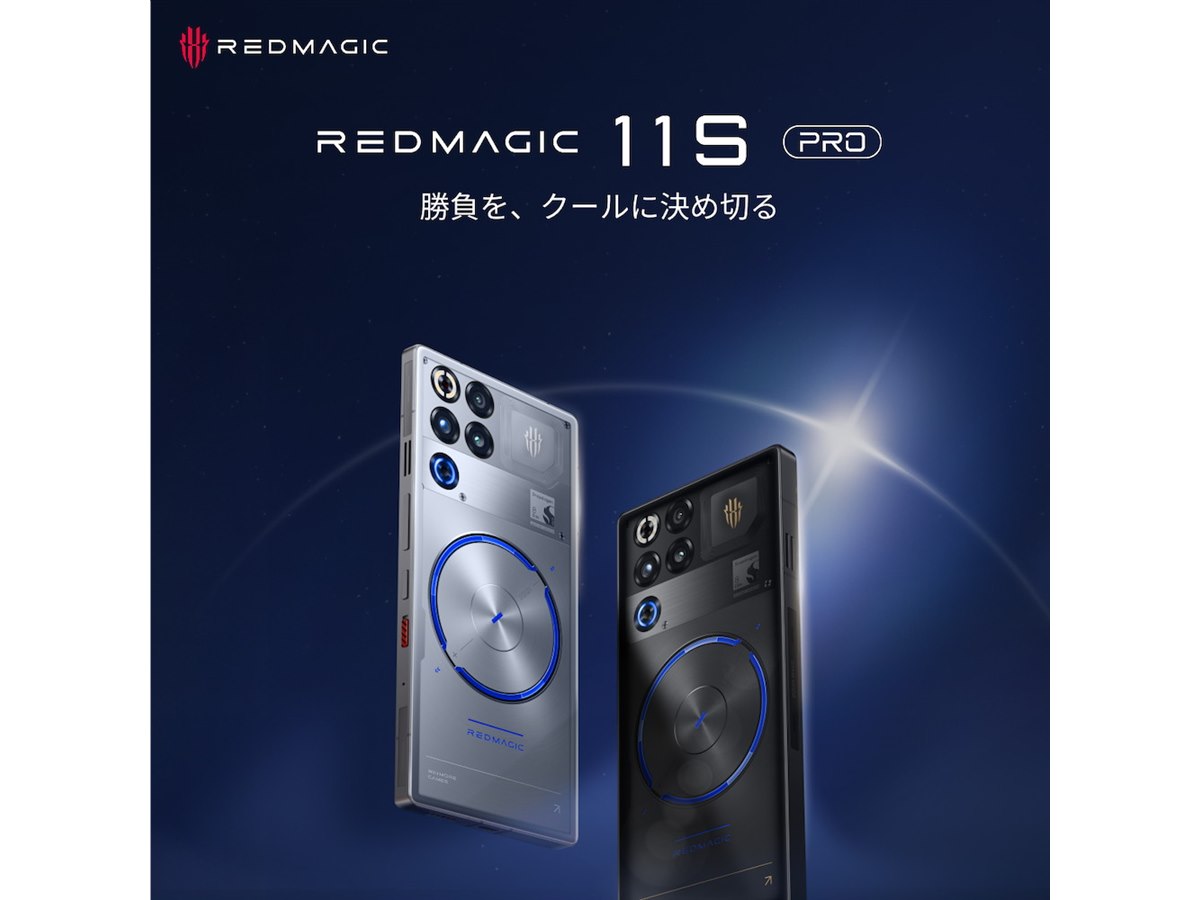 REDMAGIC、最大4.74GHzで動作する「Snapdragon 8 Elite Gen 5」を搭載
