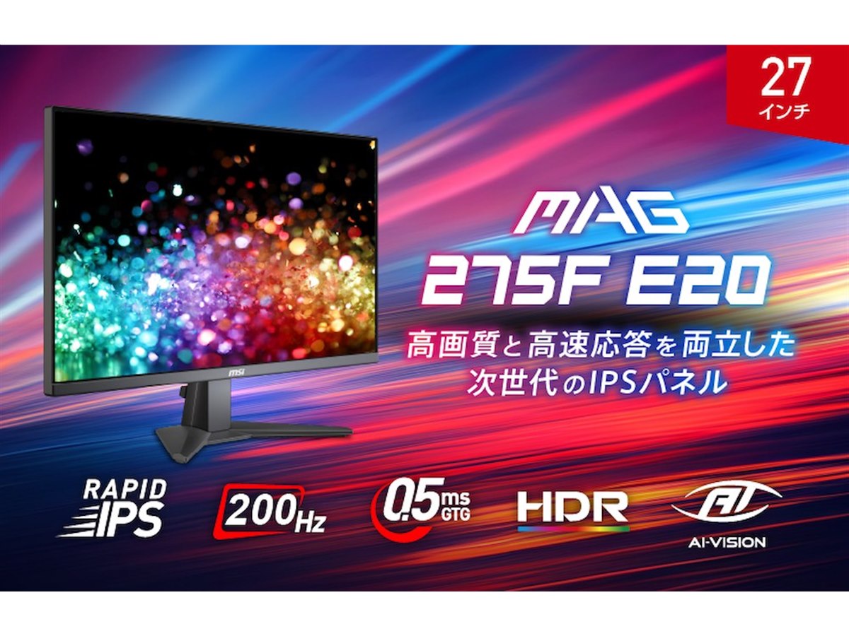 MSI、200Hz駆動のRAPID IPSパネルを採用した27型フルHDゲーミング