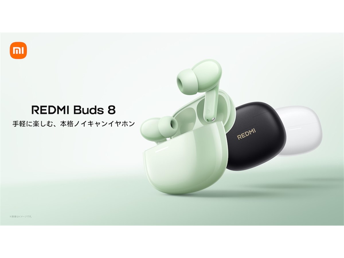 5,980円、シャオミからスマートANCやハイレゾ対応の完全ワイヤレス