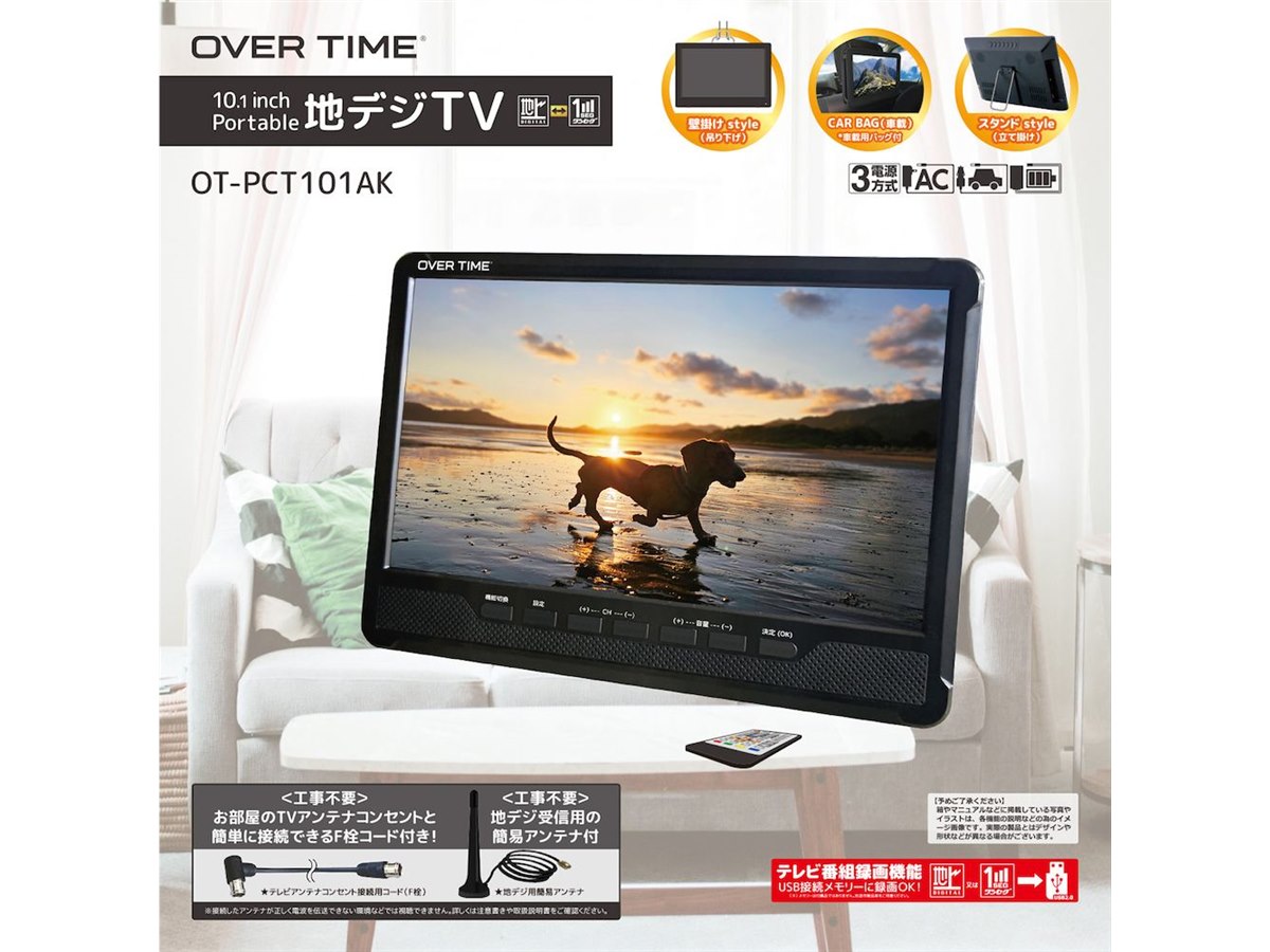 ダイアモンドヘッド、3電源対応や地デジ録画機能を備えた10.1V型