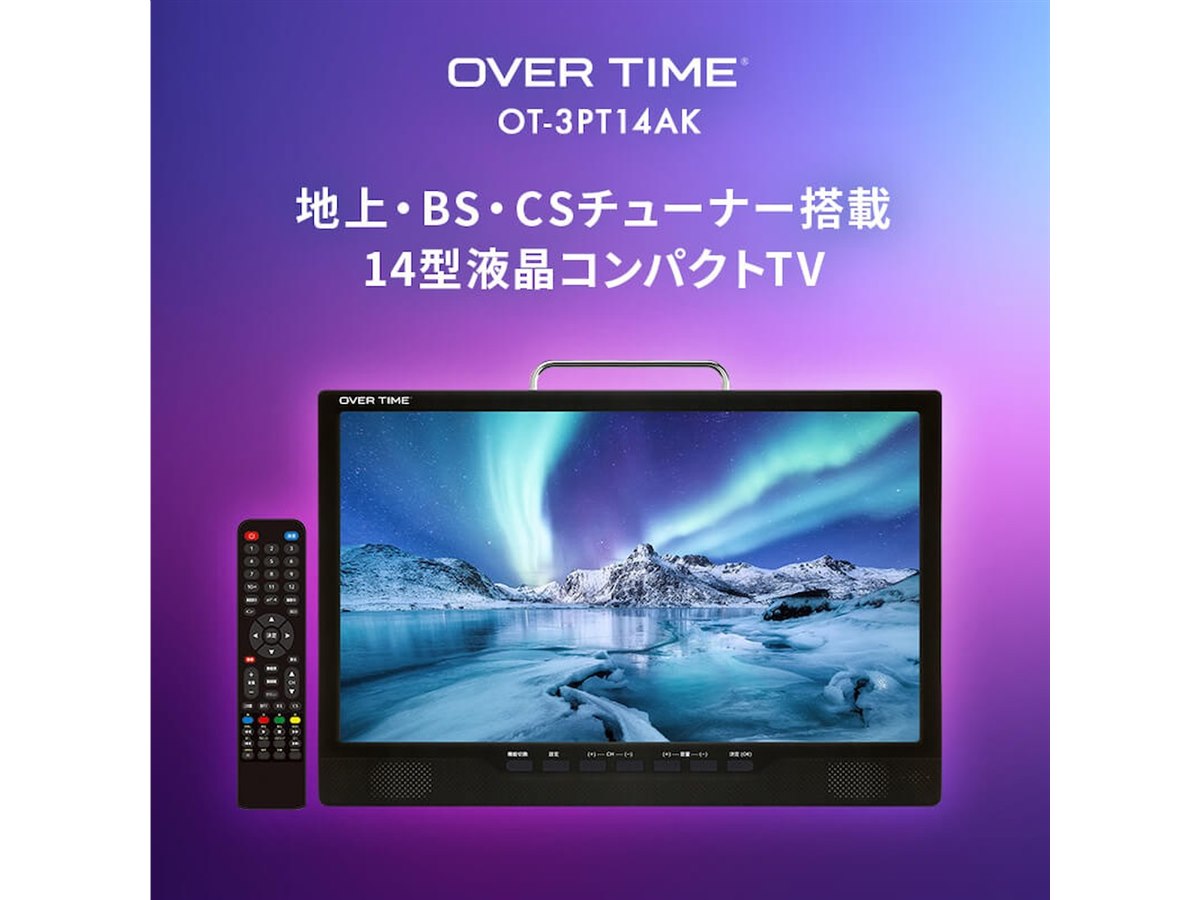 ダイアモンドヘッド、3波チューナー＆HDMI搭載の14型コンパクトTV「OT