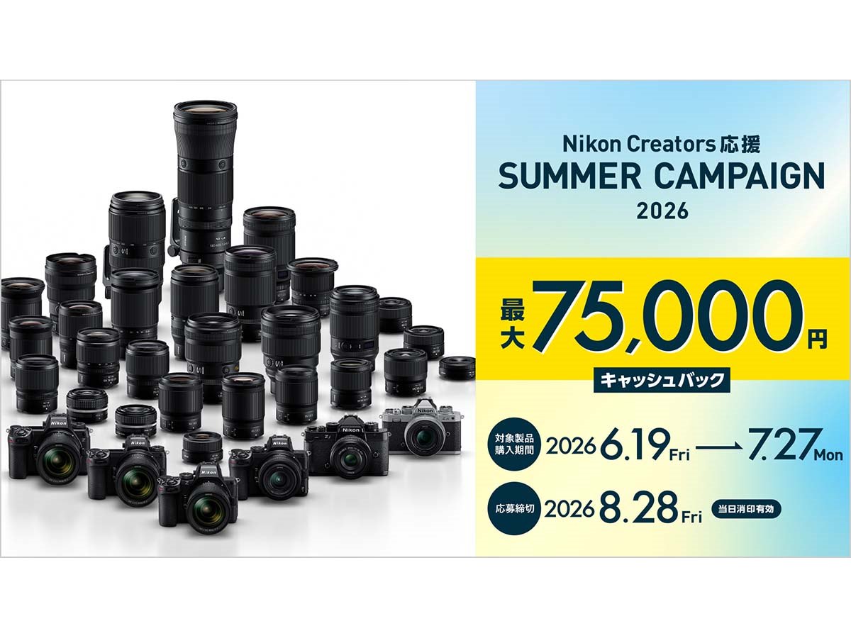 最終値下 デジカメ18台まとめ売り Canon/Nikon/EXILIM/その他 ニコン、最大75,000円を還元する「Nikon Creators 応援 サマー