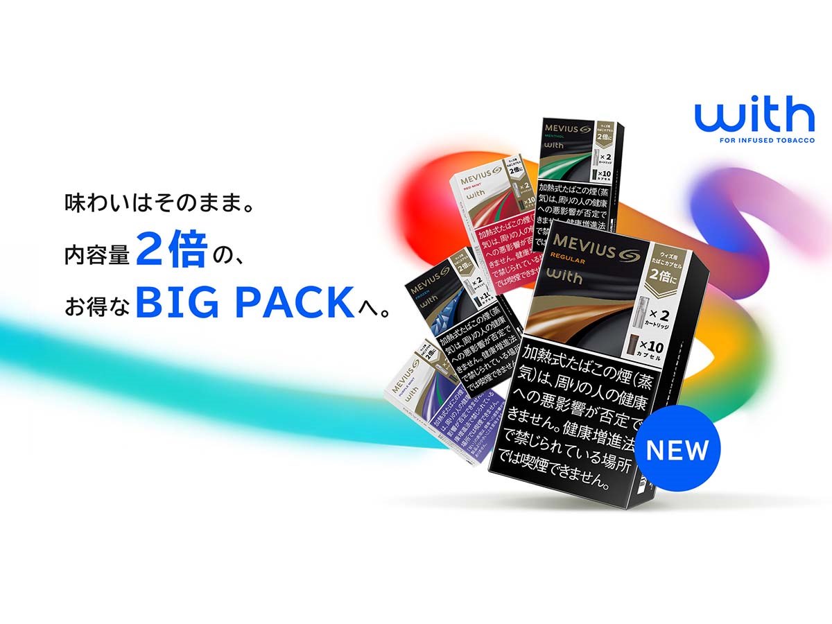 JT、「ウィズ2」用たばこカプセルを容量2倍のBIG PACK仕様へ