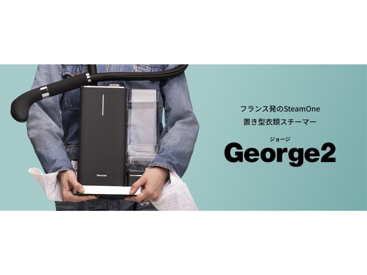 SteamOne、最大約27g/分のパワフルスチームと約2L大容量タンクを搭載