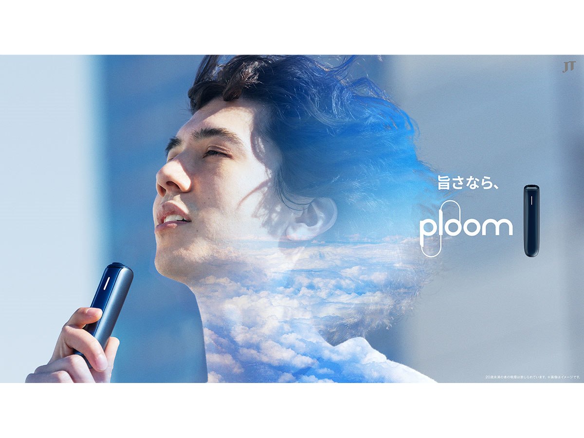 Ploom AURA」を7月6日から期間限定1,980円で販売するキャンペーン