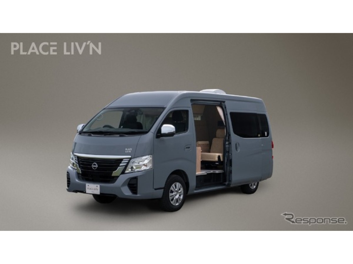 日産『キャラバン』ワイドボディがベース、新キャンピングカー
