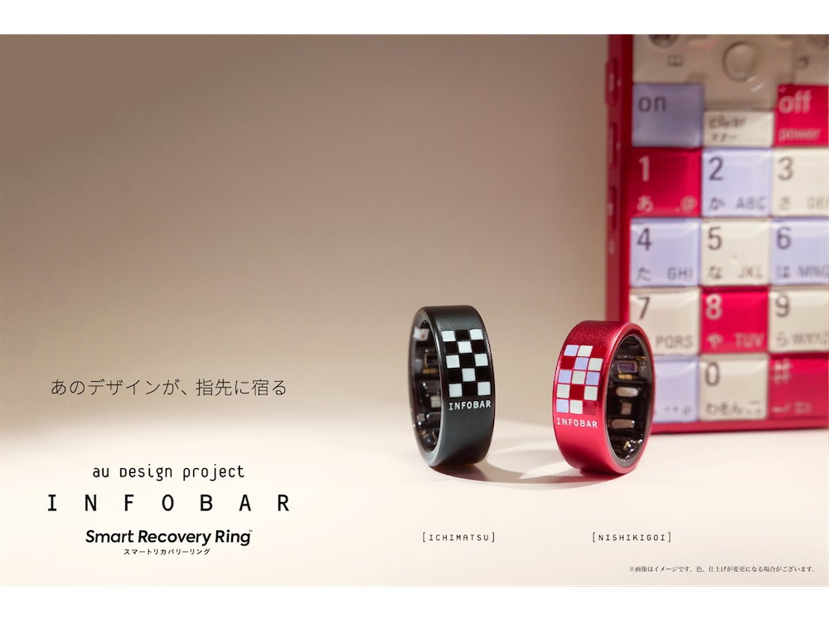 INFOBARとコラボした「スマートリカバリーリング」をauで一般販売
